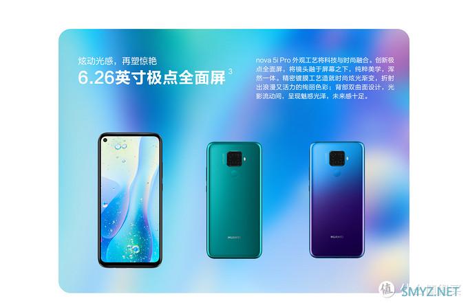 iOS转战Android成为可能——华为nova 5i Pro iOS转战Android成为可能——华为nova 5i Pro