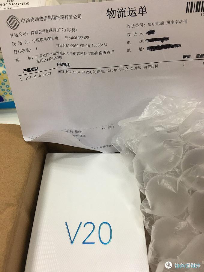 Pdd翻车过程华为荣耀v20开箱