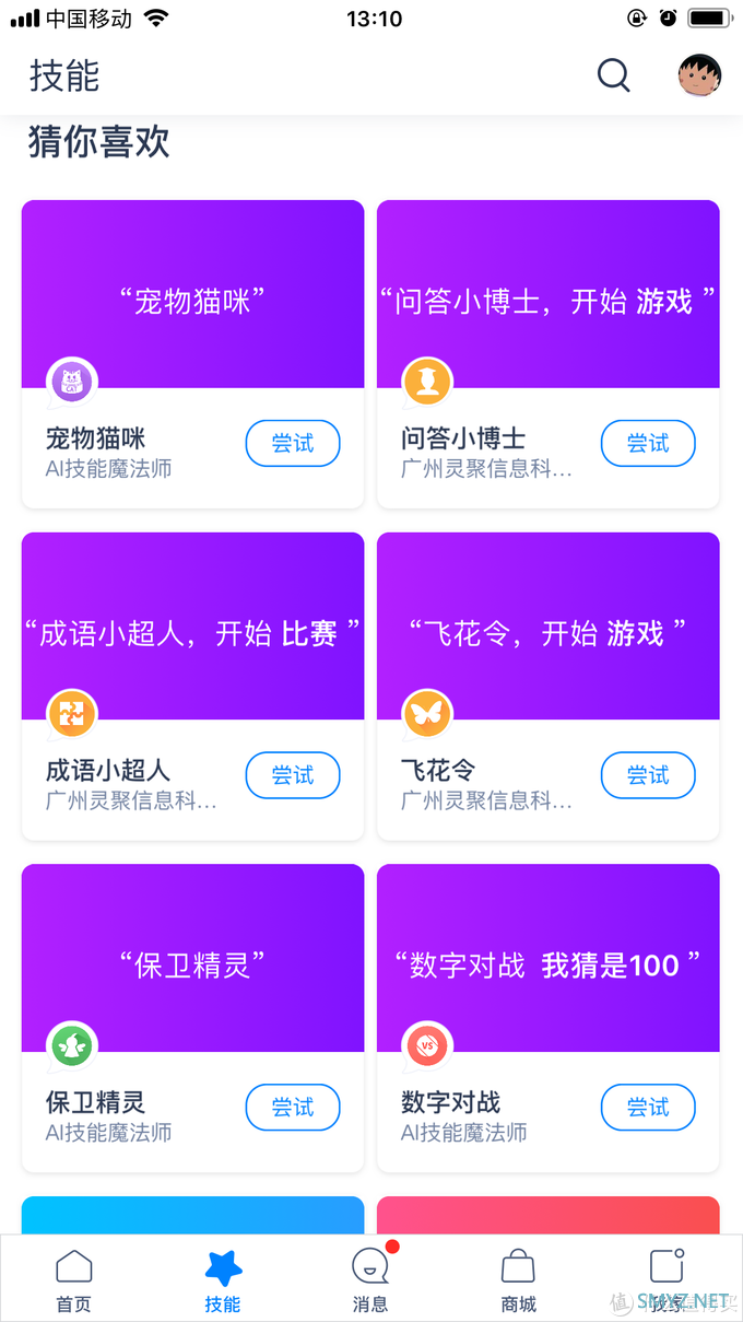 AI音箱界的小透明天猫精灵Boom真的一无是处吗? AI音箱界的小透明天猫精灵Boom真的一无是处吗?