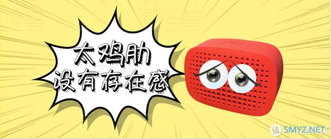 AI音箱界的小透明天猫精灵Boom真的一无是处吗? AI音箱界的小透明天猫精灵Boom真的一无是处吗?