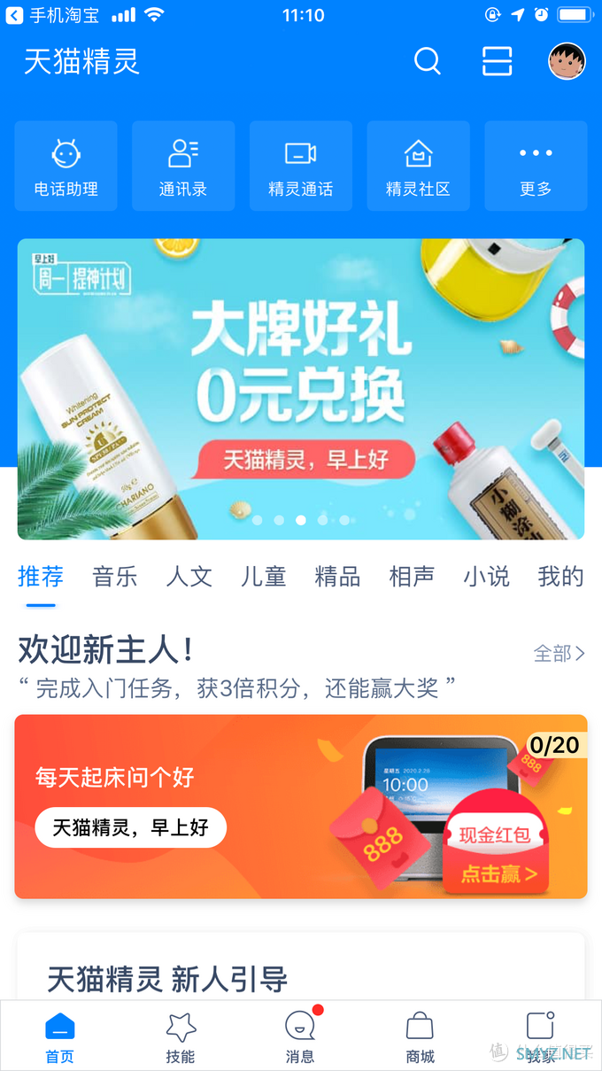 AI音箱界的小透明天猫精灵Boom真的一无是处吗? AI音箱界的小透明天猫精灵Boom真的一无是处吗?