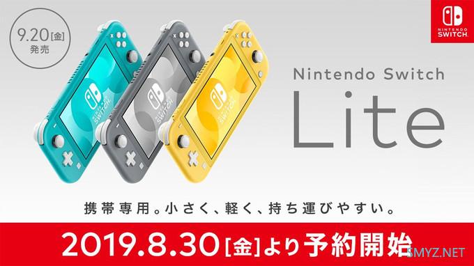 功耗大幅降低：任天堂宣布新版Switch于8月30日开卖，同日Switch Lite开放预约帧数更稳定