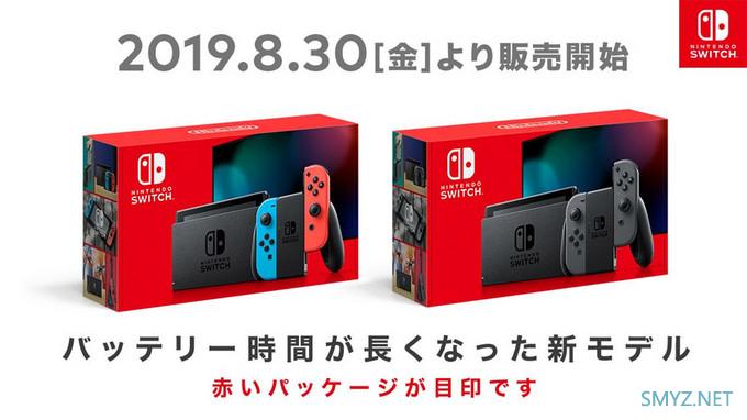 功耗大幅降低：任天堂宣布新版Switch于8月30日开卖，同日Switch Lite开放预约帧数更稳定