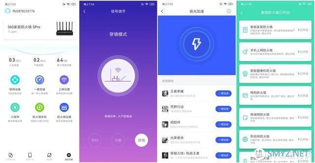科技数码 篇五十七：释放想象力，为家庭倾心打造，360路由器5 Pro体验