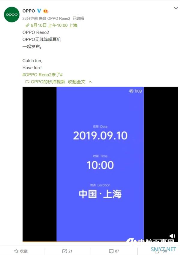 OPPO Reno2、无线降噪耳机官宣！与新款iPhone同期发布