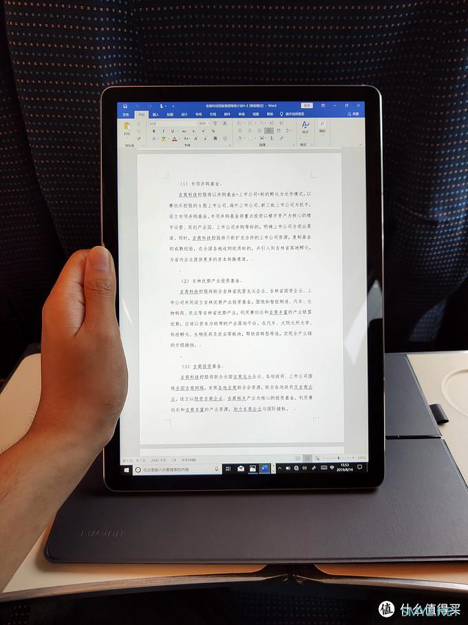 华为Matebook E的便携之旅!高效办公不受限，值得拥有！