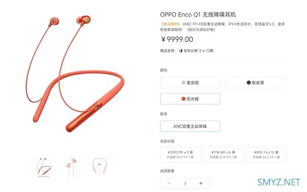 OPPO Reno2、无线降噪耳机官宣！与新款iPhone同期发布