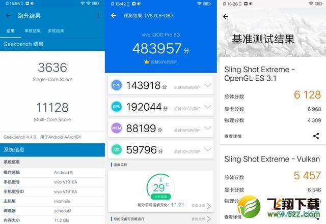 iQOO Pro 5G手机使用深度对比实用评测