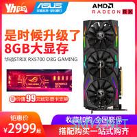 你要的三风扇，倒是买啊！玩家国度 Strix RX5700 O8G Gaming 开箱简测