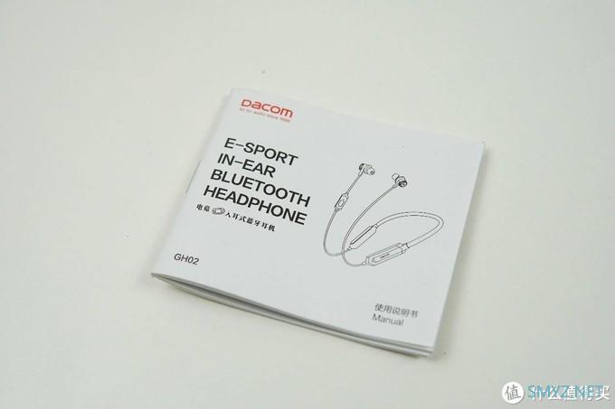 为电竞而生——Dacom GH02电竞蓝牙耳机体验分享