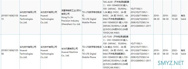 疑似华为Mate 30系列通过3C认证：标配40W快充