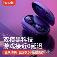 300元以下的真无线耳机爆款哪家强?小小值帮你做了客观参数+达人主观测评的全面对比 300元以下的真无线耳机爆款哪家强?小小值帮你做了客观参数+达人主观测评的全面对比