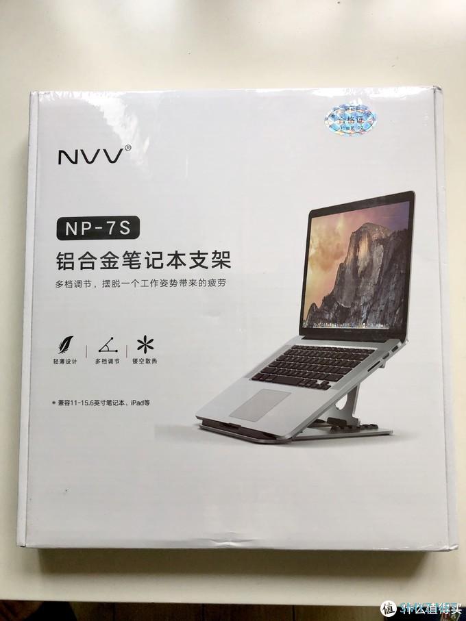 NVV NP7S笔记本支架开箱