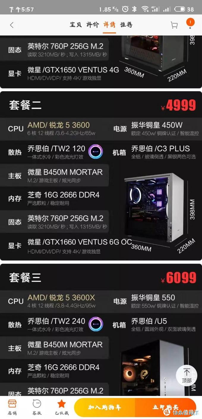 组装电脑实录 篇二：AMD R5 3600首次上手简评