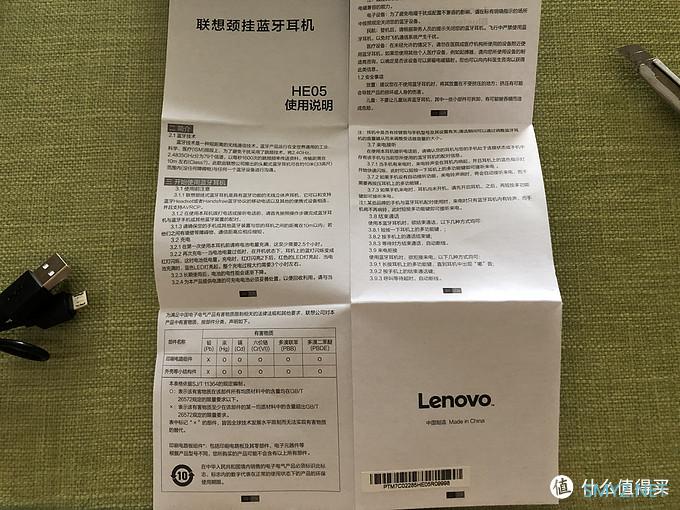 听个响没问题、对得起价格 - Lenovo 联想 HE05颈挂式蓝牙耳机