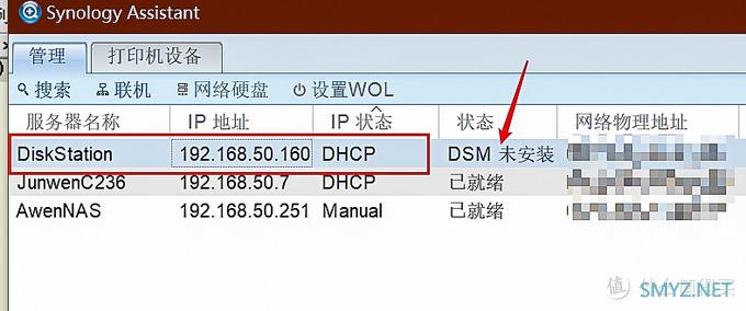 不到千元！手把手教您组装一台家用NAS J3455黑群晖6.1.7搭建全过程