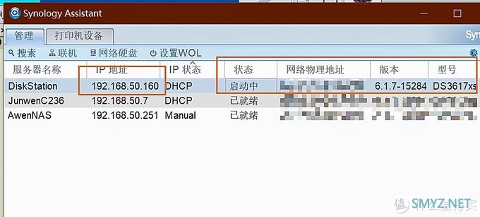 不到千元！手把手教您组装一台家用NAS J3455黑群晖6.1.7搭建全过程