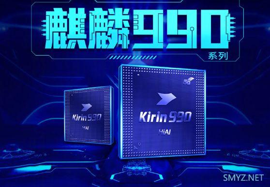 麒麟990相当于骁龙什么处理器
