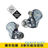 逗逗音频日记 篇二十二：沉寂许久的国产新动力——傲胜AudioSense T800八单元动铁耳机评测