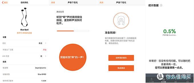 逗逗音频日记 篇二十四：羽量级选手——拜雅Blue BYRD蓝牙耳机评测