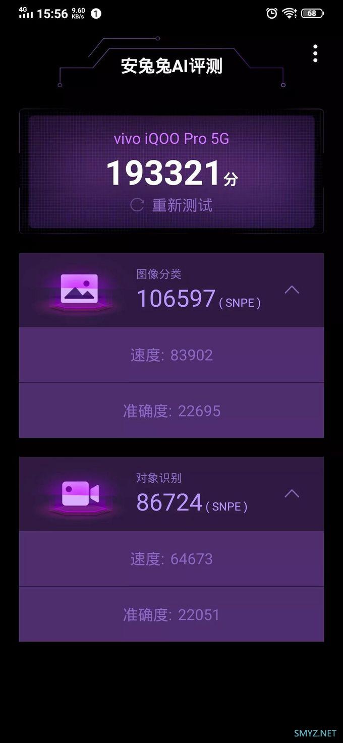 iQOO Pro 5G旗舰手机评测 极客用户就选它！