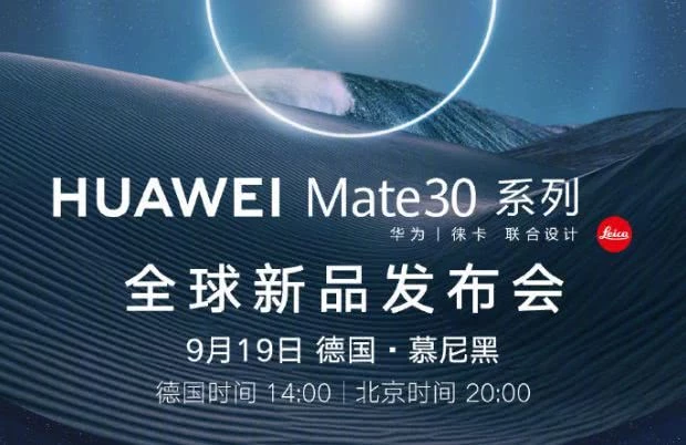 华为mate30/30pro手机使用深度对比实用评测