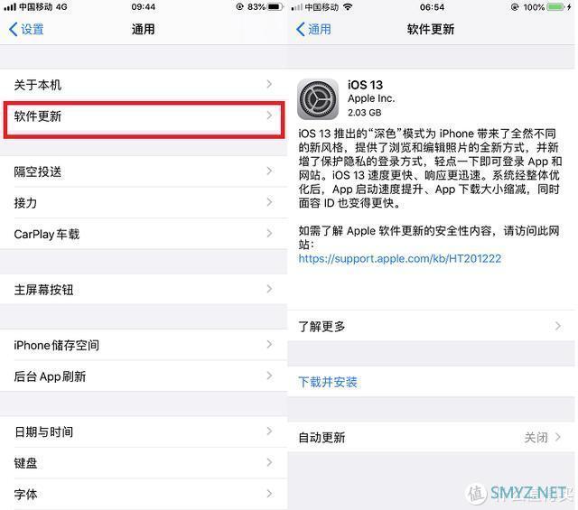 升不升？iOS13正式推送更新，速度大幅提升！堪称小内存福音