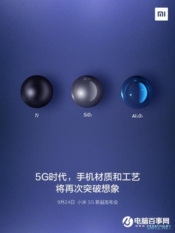 小米预热5G新机：材质工艺再次突破想象