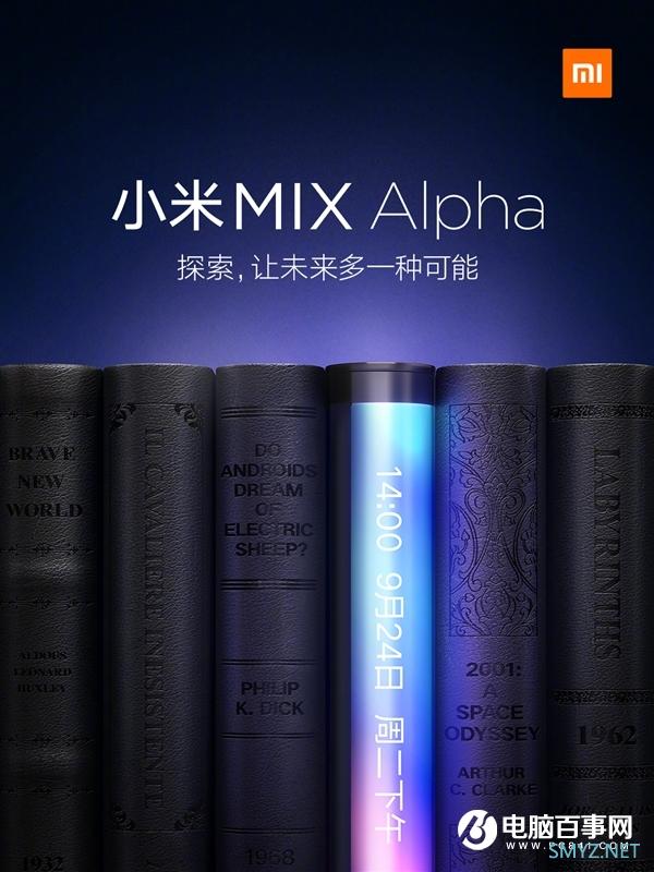雷军喜提小米MIX Alpha：可以放心大胆用了 不担心泄密