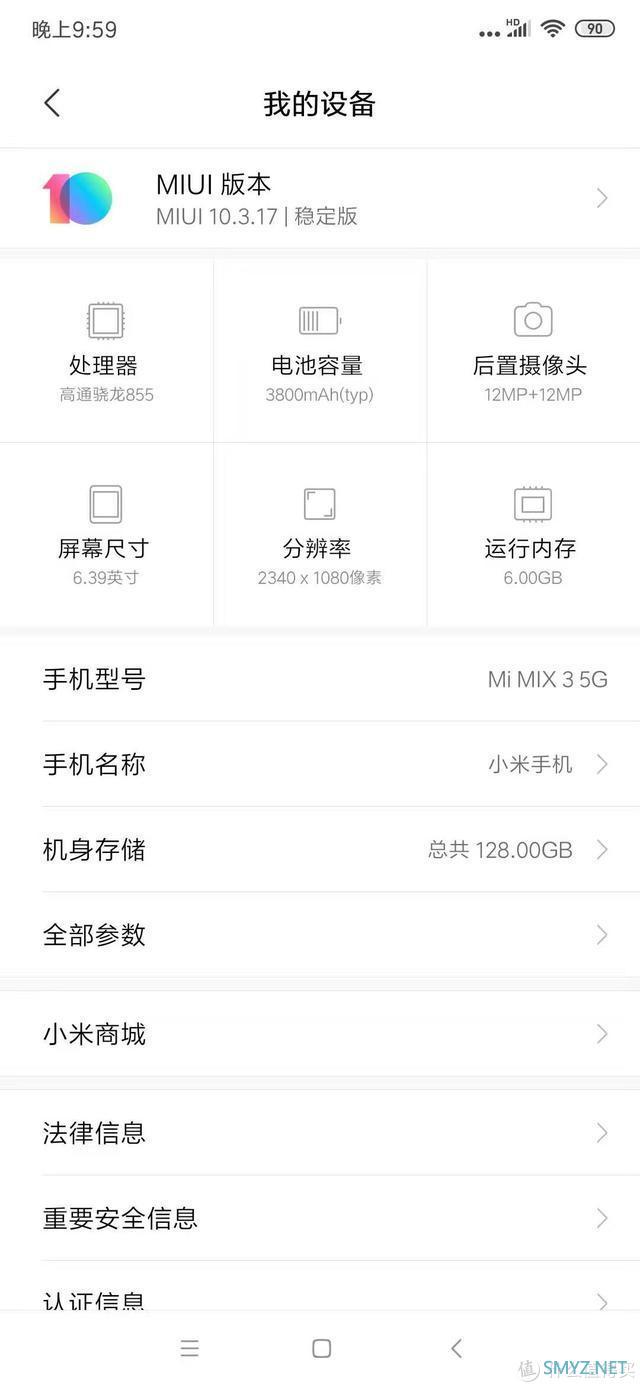 2019年的第一个大件：首次体验小米MIX3 5G手机，谈谈使用体验以及感受