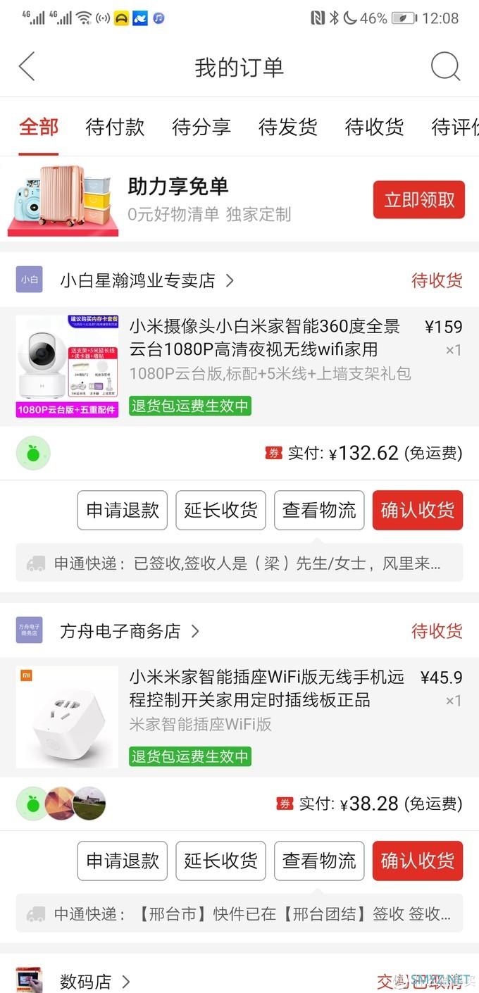 看家护院哪家强---小白、小兴来帮忙