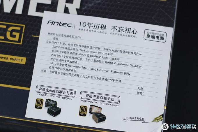 硬件 篇一：【單擺出品】高端电源典范，安钛克750W HCG电源评测分享
