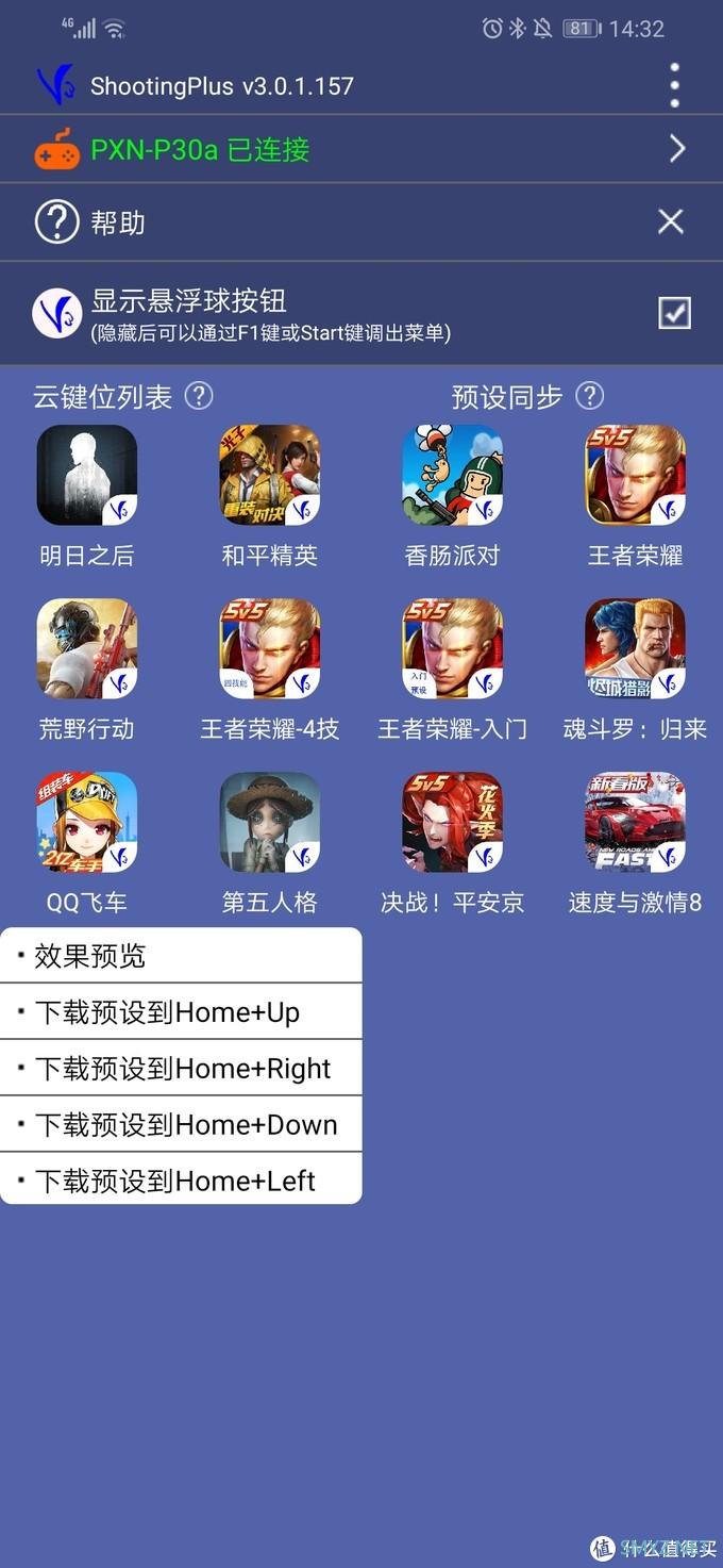 超级测测测 篇十四：2019年我们是否还需要一款双边手游手柄？莱仕达P30试用