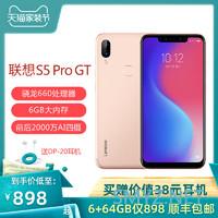 学弟唠数码 篇十二：联想S5 Pro GT体验：做千元内性价比霸者我觉得可以