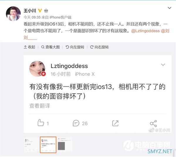 首批iPhone 11用户体验：史上最耐摔、发烫严重、信号差