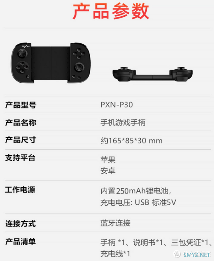 超级测测测 篇十四：2019年我们是否还需要一款双边手游手柄？莱仕达P30试用