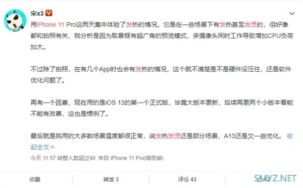 iPhone 11发烫严重？仅在刚激活、导数据、拍照等部分场景