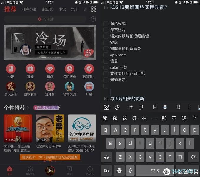 看iPhone 6s Plus如何玩转iOS13(附Sign in with Apple 体验) 看iPhone 6s Plus如何玩转iOS13(附Sign in with Apple 体验)