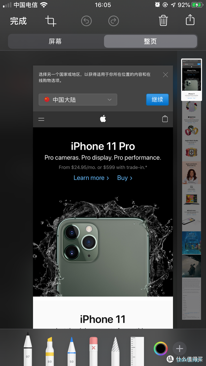 看iPhone 6s Plus如何玩转iOS13(附Sign in with Apple 体验) 看iPhone 6s Plus如何玩转iOS13(附Sign in with Apple 体验)