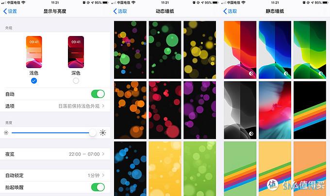 看iPhone 6s Plus如何玩转iOS13(附Sign in with Apple 体验) 看iPhone 6s Plus如何玩转iOS13(附Sign in with Apple 体验)