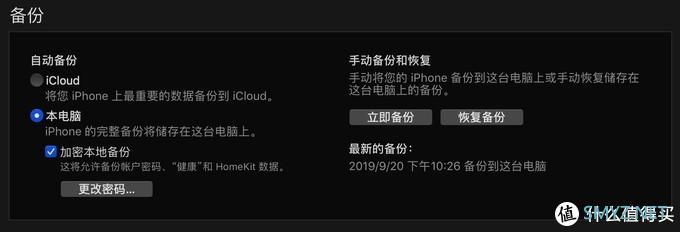 看iPhone 6s Plus如何玩转iOS13(附Sign in with Apple 体验) 看iPhone 6s Plus如何玩转iOS13(附Sign in with Apple 体验)