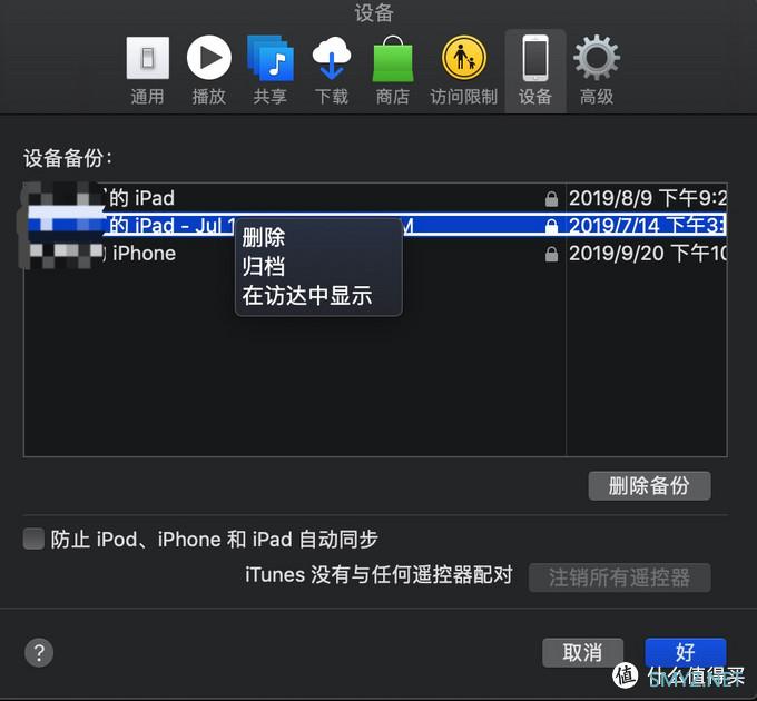 看iPhone 6s Plus如何玩转iOS13(附Sign in with Apple 体验) 看iPhone 6s Plus如何玩转iOS13(附Sign in with Apple 体验)