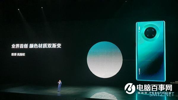 华为Mate 30系列手感无敌 首创颜色材质双渐变设计