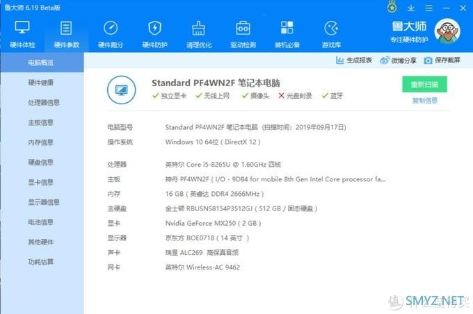 凭借超高颜值和不俗配置轻松吸引女神 神舟精盾笔记本评测