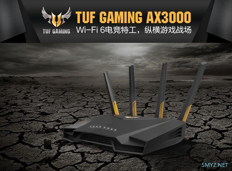 华硕TUF-AX3000无线路由器预售，硬件可能是这样
