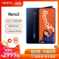 外观小改，但视频拍得那叫一个“稳”！OPPO Reno2深体验