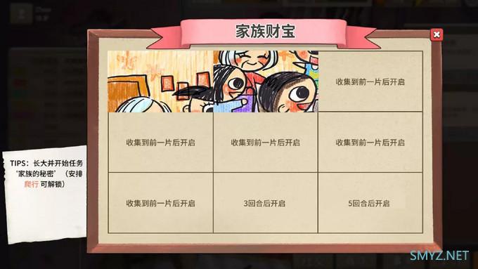 重返游戏：《中国式家长》迎来一周年更新，新史低23元追加厨艺路线与“家族宝藏”限时玩法