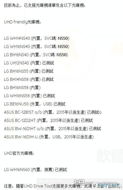 PC低成本播放正版UHD4K蓝光碟折腾小记