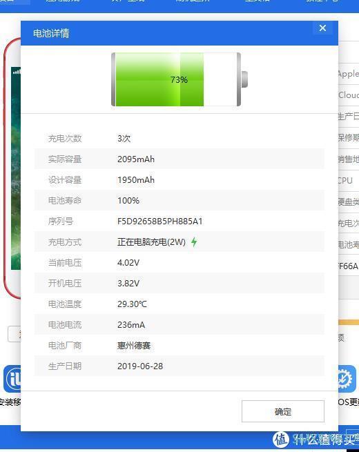 这电池虚标了吗?iPhone7更换A+4 2300mAh高容量电池教程 这电池虚标了吗?iPhone7更换A+4 2300mAh高容量电池教程