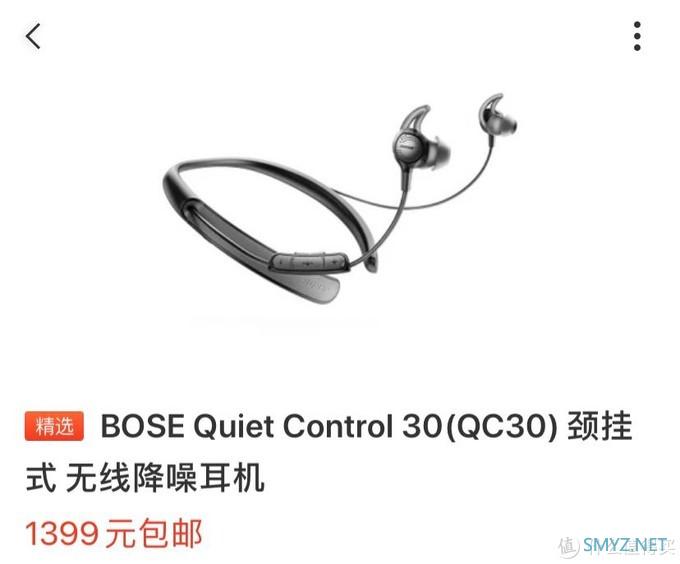 你买的Bose是真是假？——浅谈一下Bose的购买问题（用QC30举例子）
